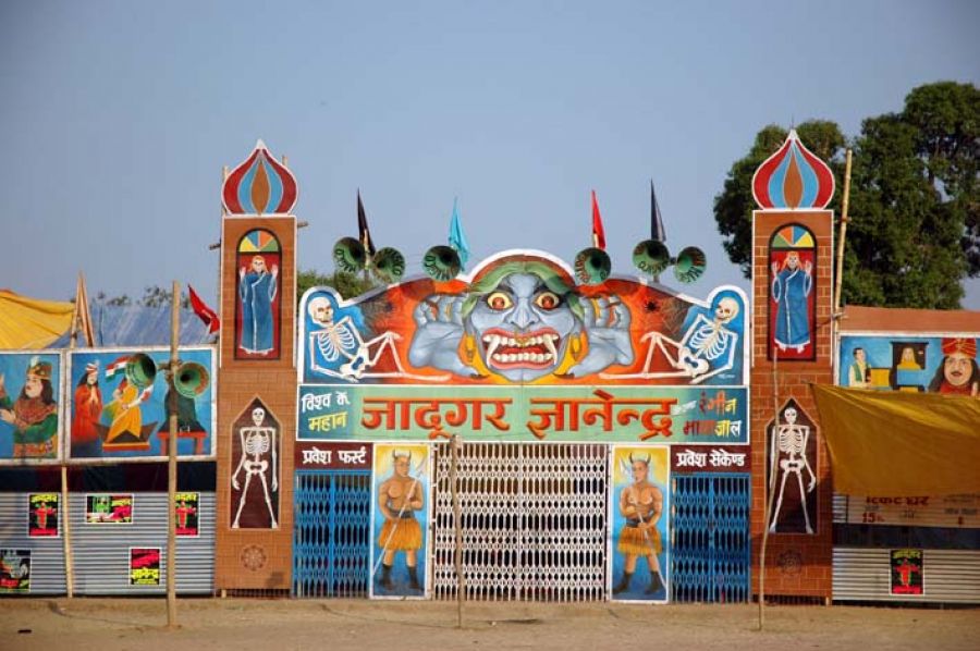 जादूगर