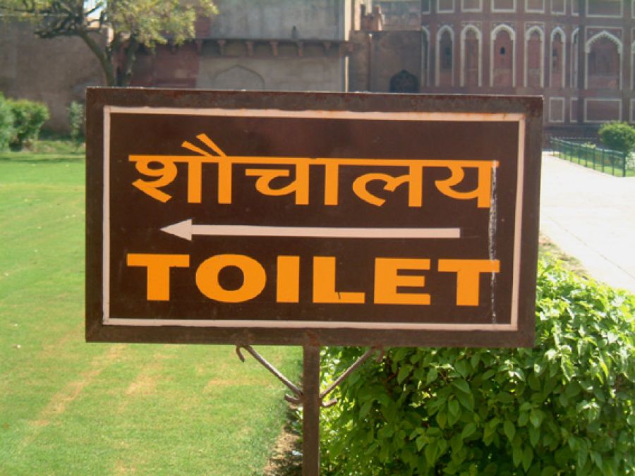 शौचालय